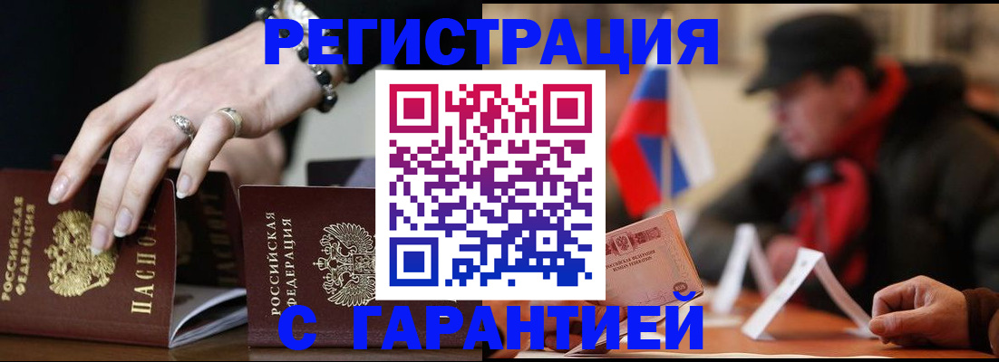 временная регистрация для школы в Казани