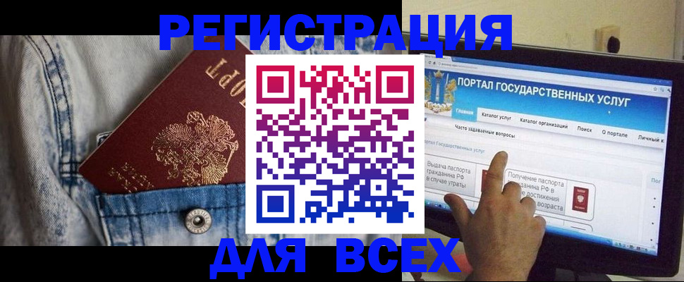 временная регистрация для всех в Казани