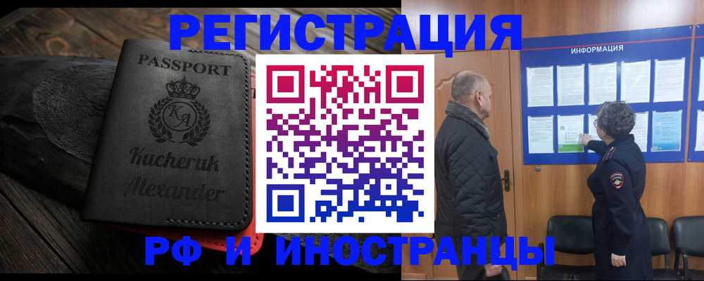 прописка для кредита в Казани