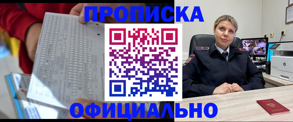 прописка для кредита в Казани